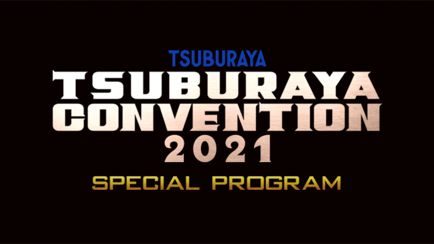 TSUBURAYA CONVENTION 2021 SPECIAL PROGRAM