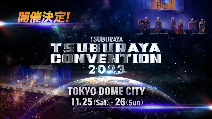 TSUBURAYA CONVENTION (円谷コンベンション) 開催決定イメージ映像
