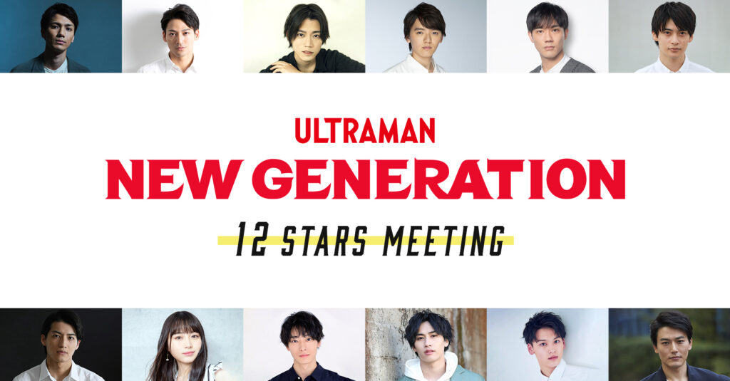 New Generation 12 Stars Meeting