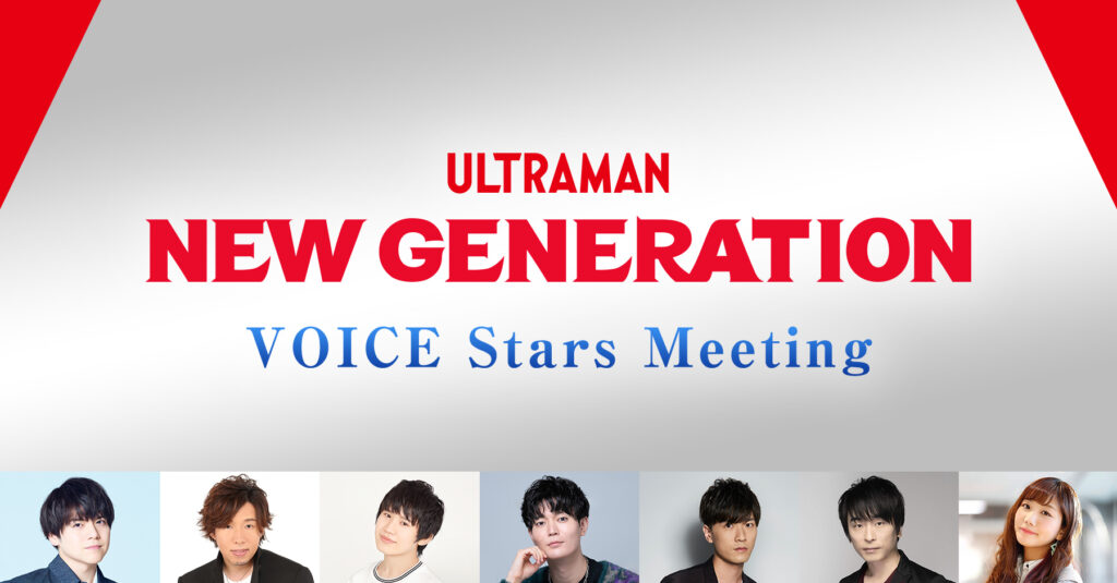 New Generation VOICE Stars Meeting
