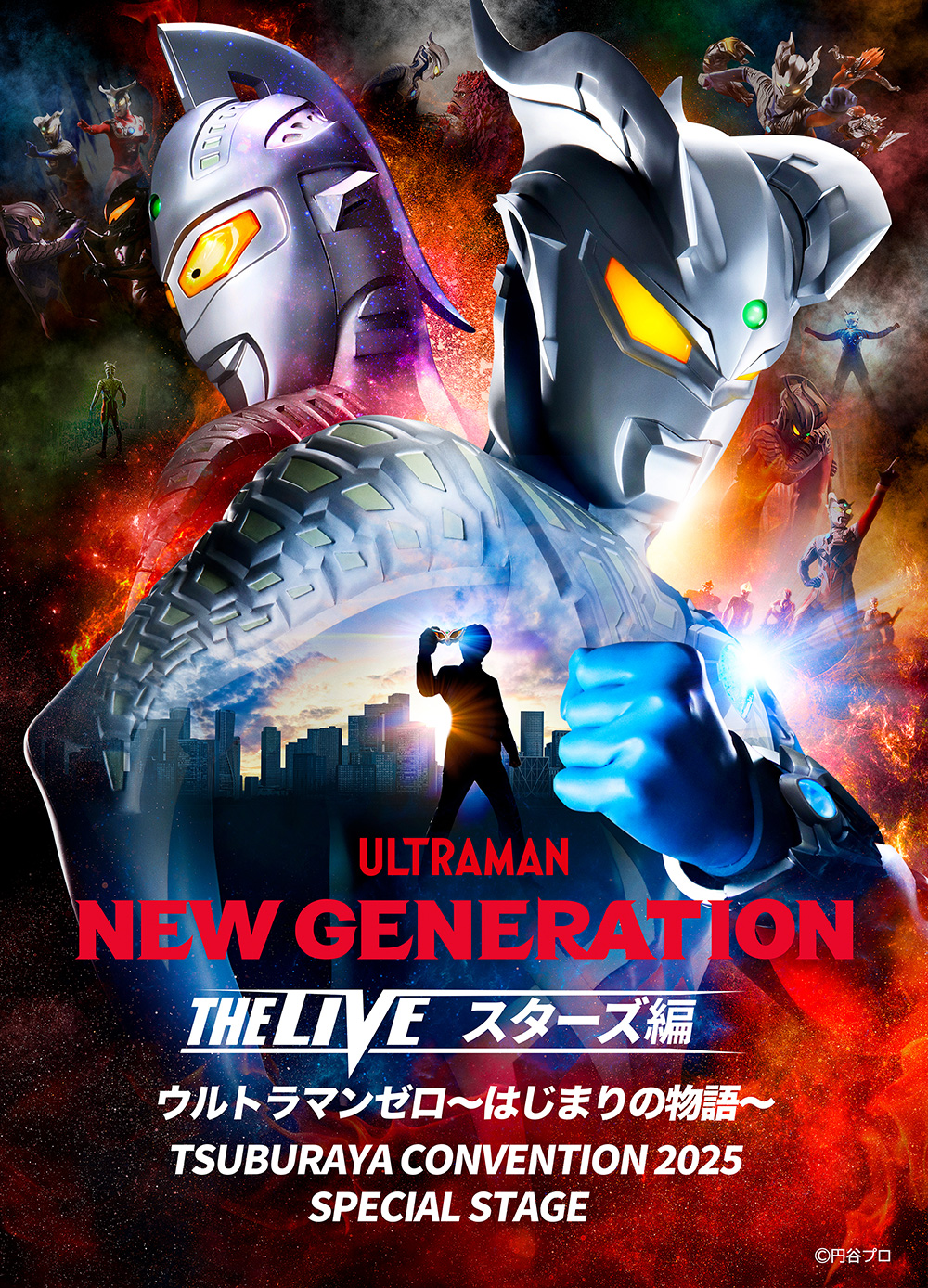 山吉屋 シン・ウルトラマン レトロカラー版 サルジルシ