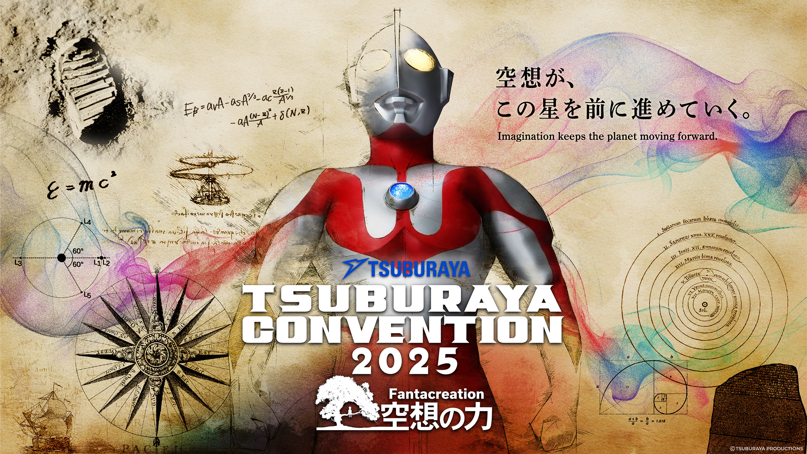 7/10(木)18時券売開始「ツブコン2025」東京ドームホテルステージプログラム！食事つき演目の食事メニューをご案内