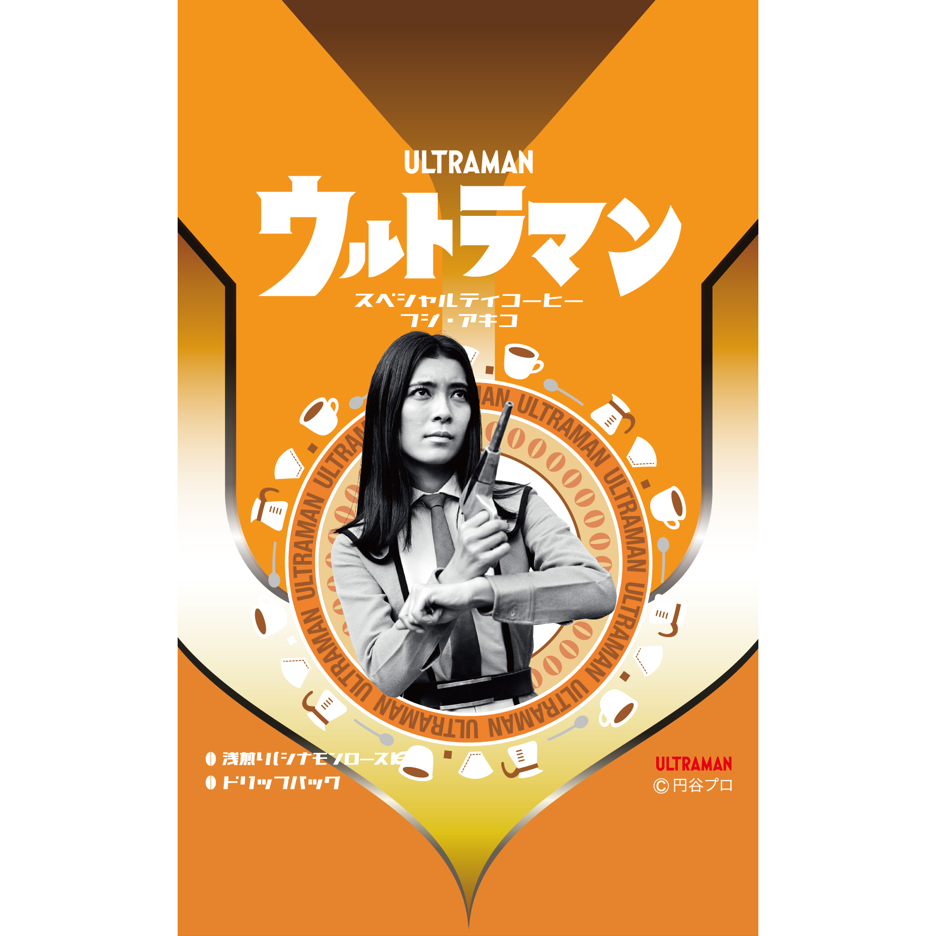 【イベント参加対象商品】ウルトラマン　スペシャルティコーヒー　フジ・アキコ(ドリップバッグ)