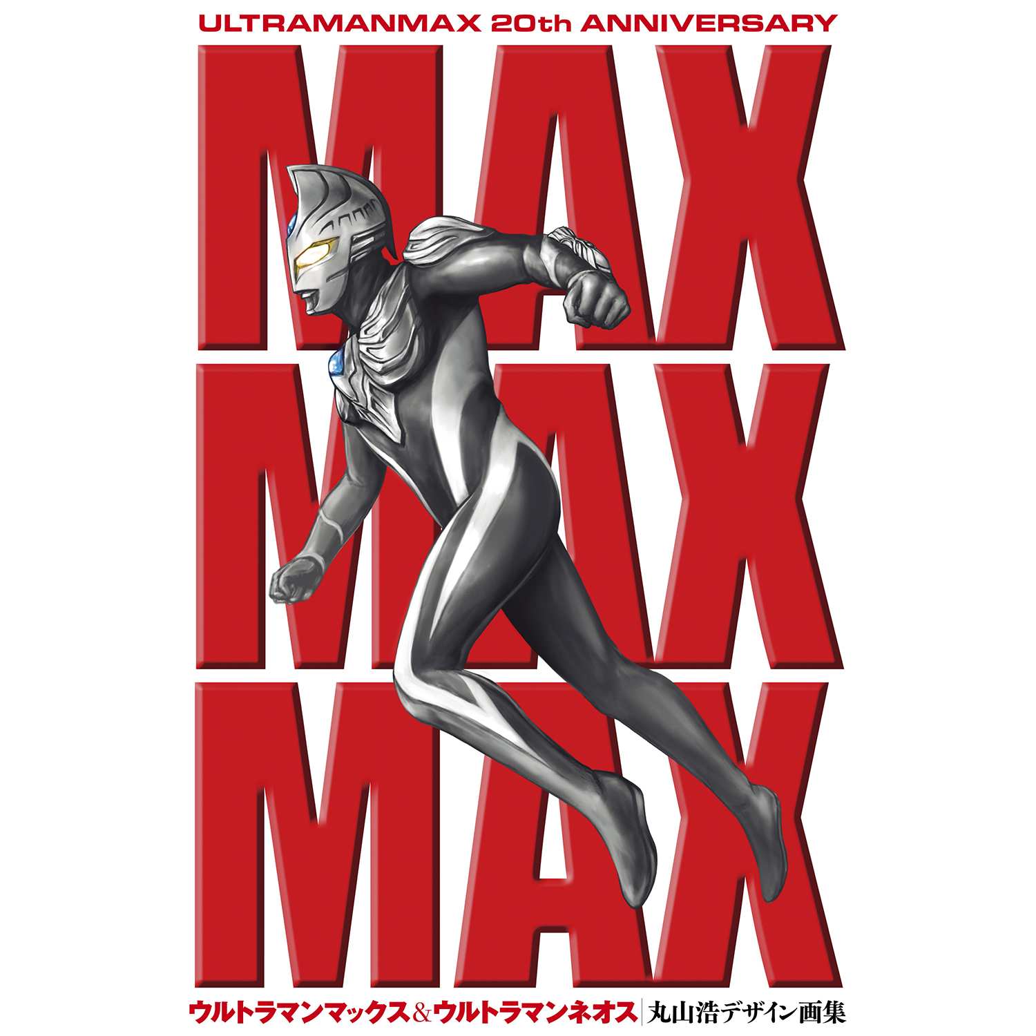 コレクションゾーン - 【開催終了】「TSUBURAYA CONVENTION 2025」公式