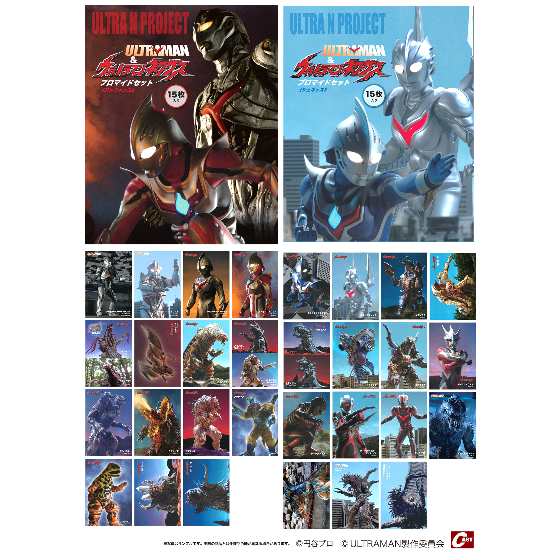 コレクションゾーン - 「TSUBURAYA CONVENTION 2025」公式サイト